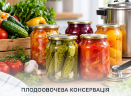 консерв