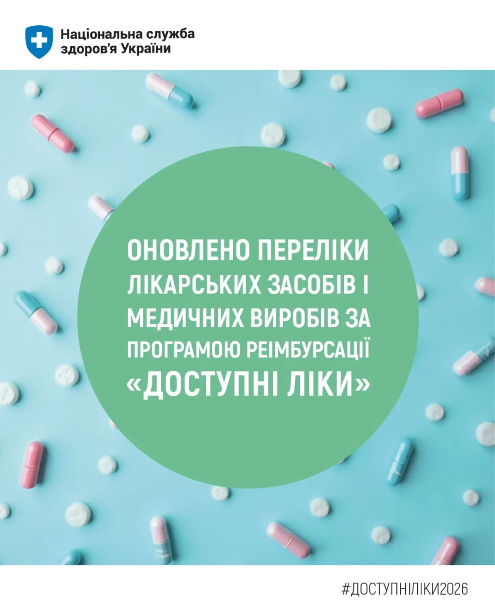 ліки