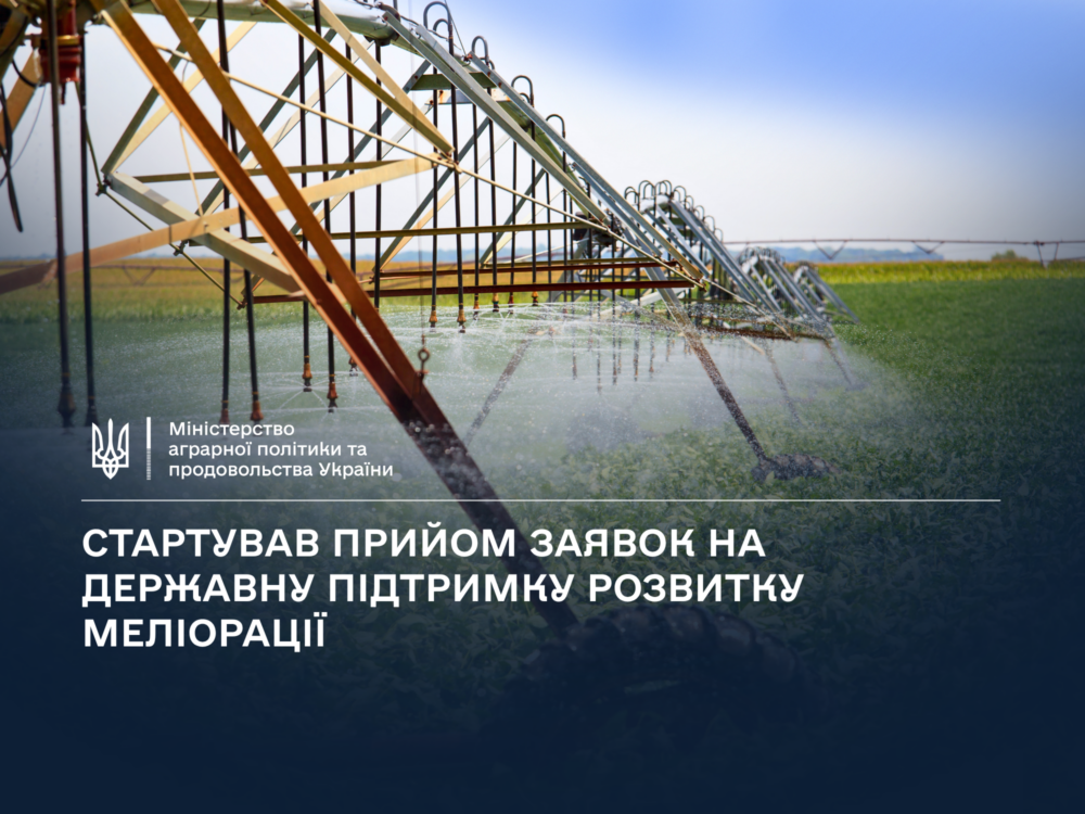 меліор