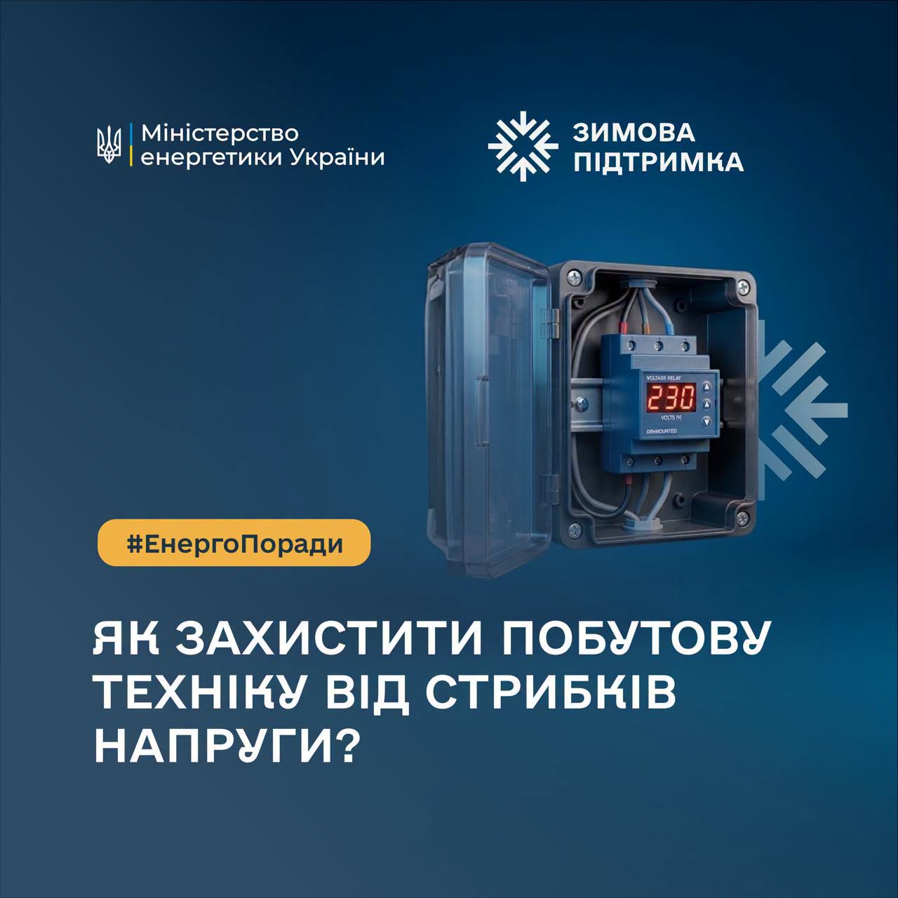 мінен