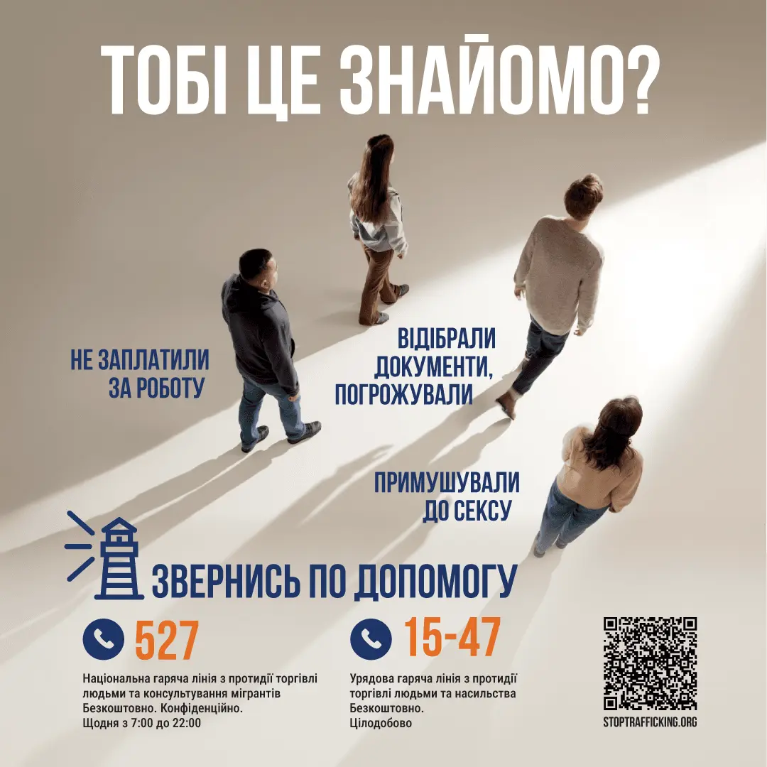 мінсоц