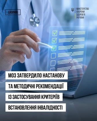 моз