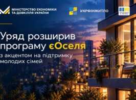 оселя