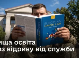 освіта