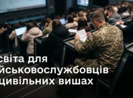 освіта 578