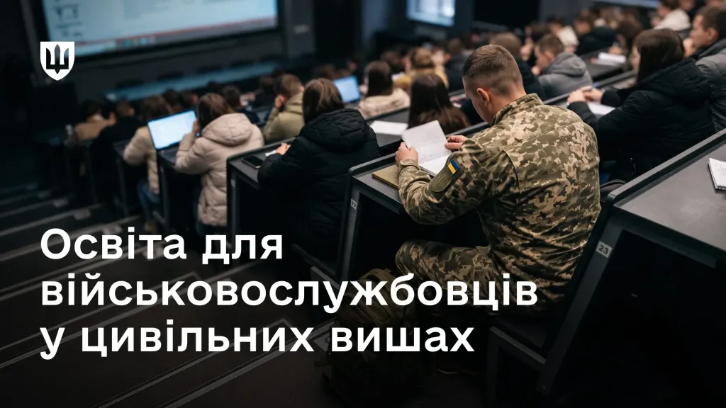 освіта 578