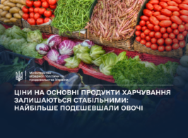 овоч