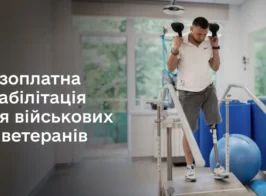 реаб