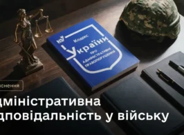 Small Administrative Liability In Military Site 01 E16269e057