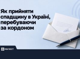 спадщ