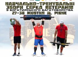 спорт