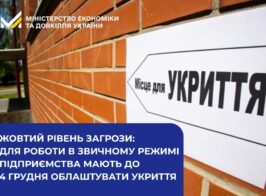 укритт