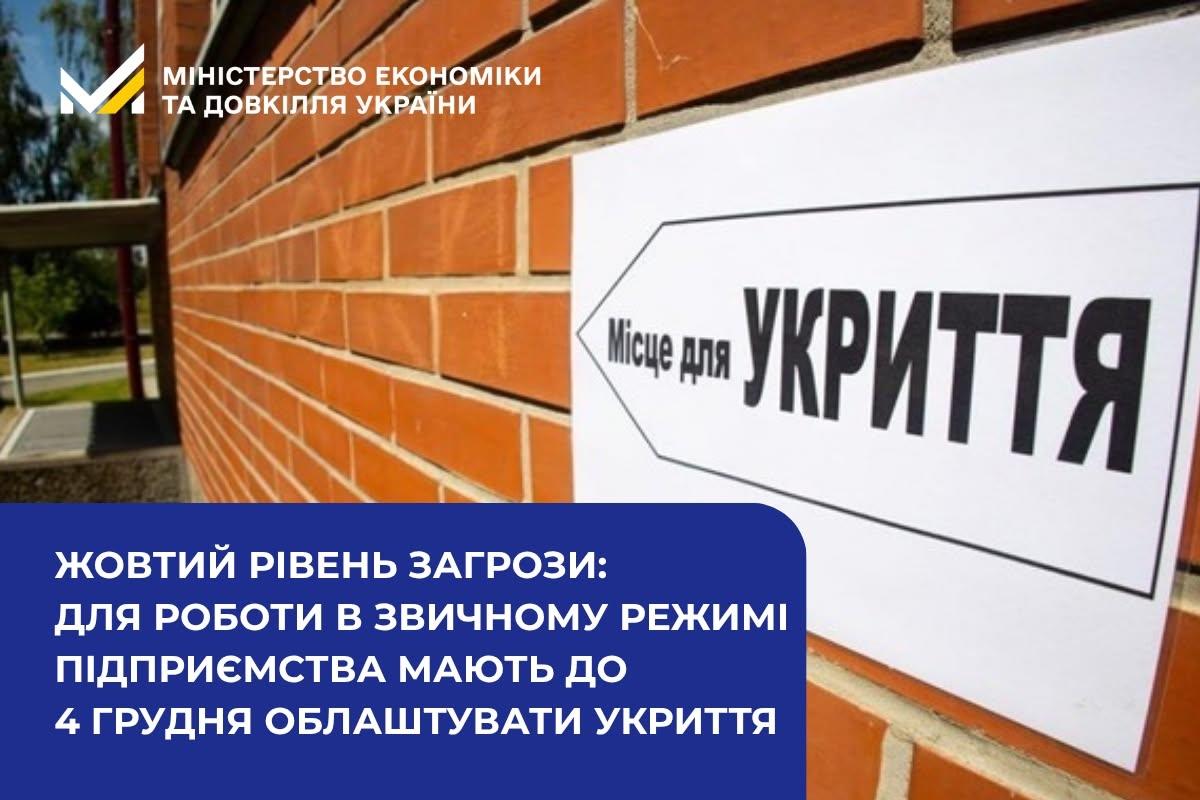 укритт