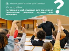 ваучер