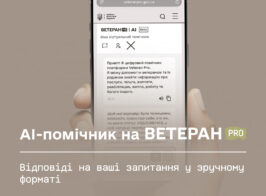 ветеран про.jpg 3 1