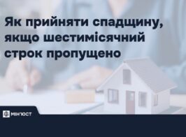 юст