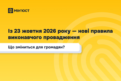 юст