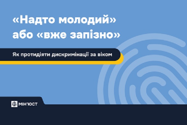 юст