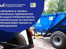 зроблено