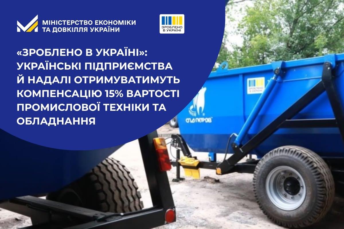 зроблено
